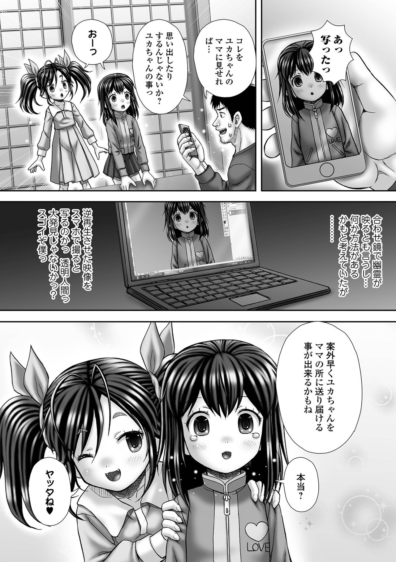 Page 207