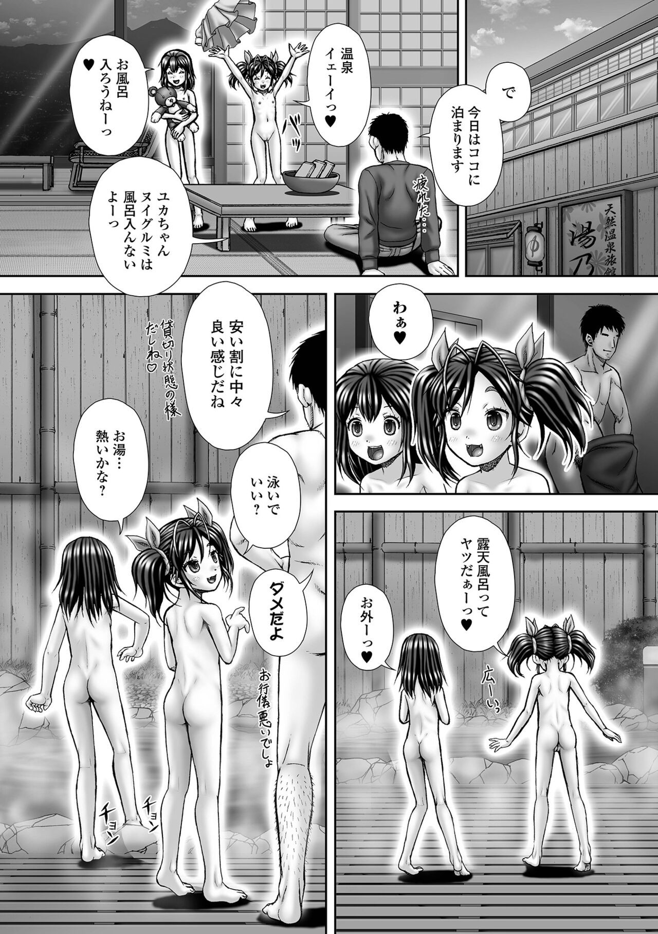 Page 211