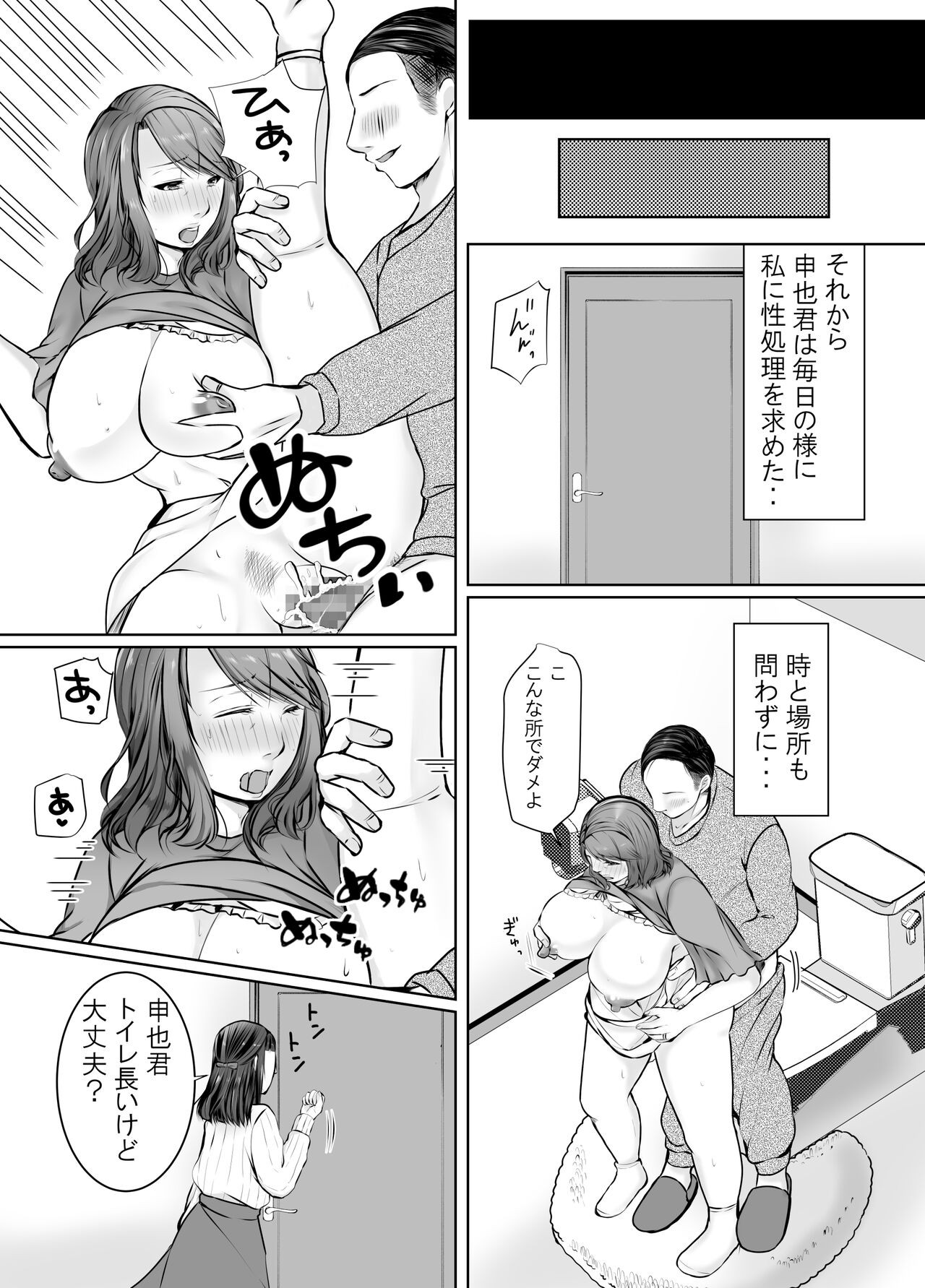 Page 52