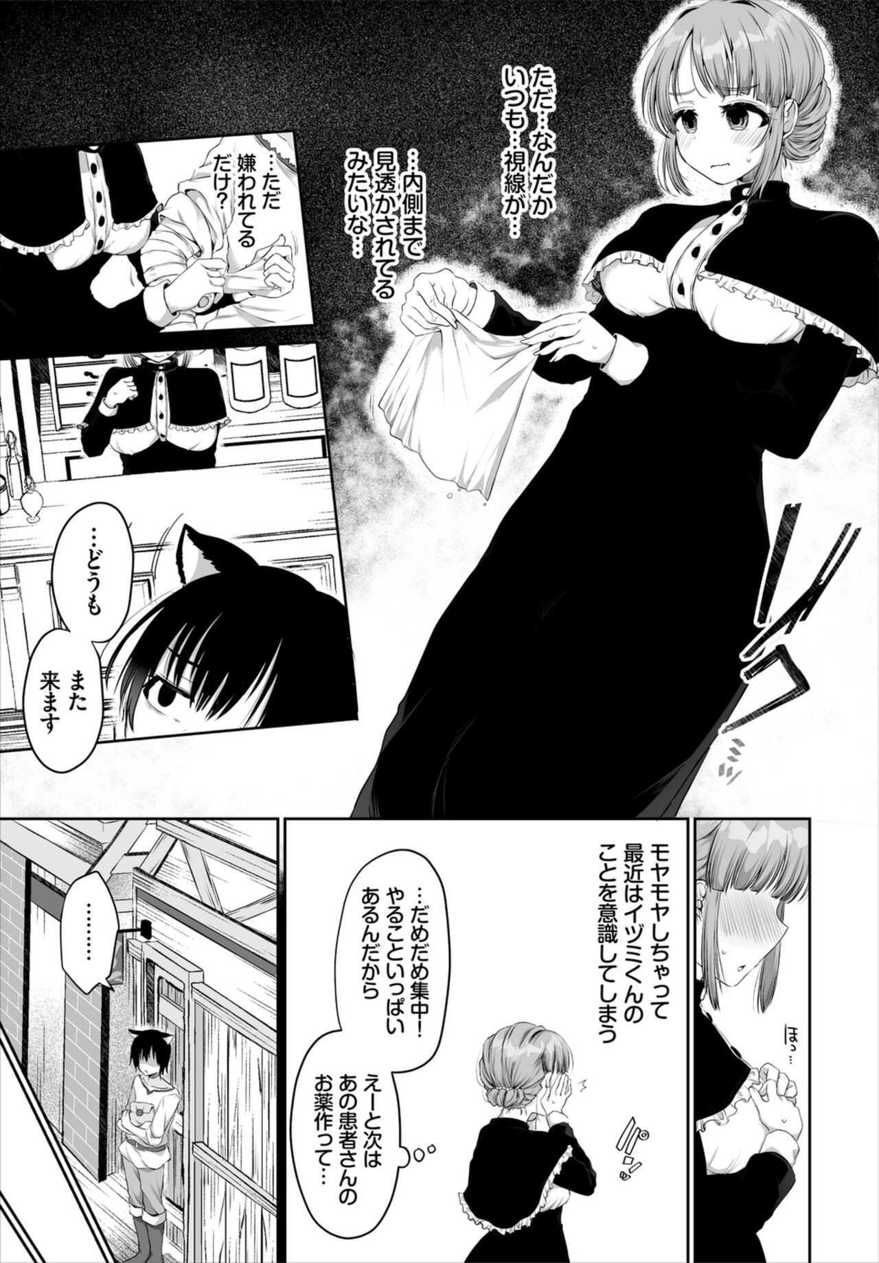 Page 69