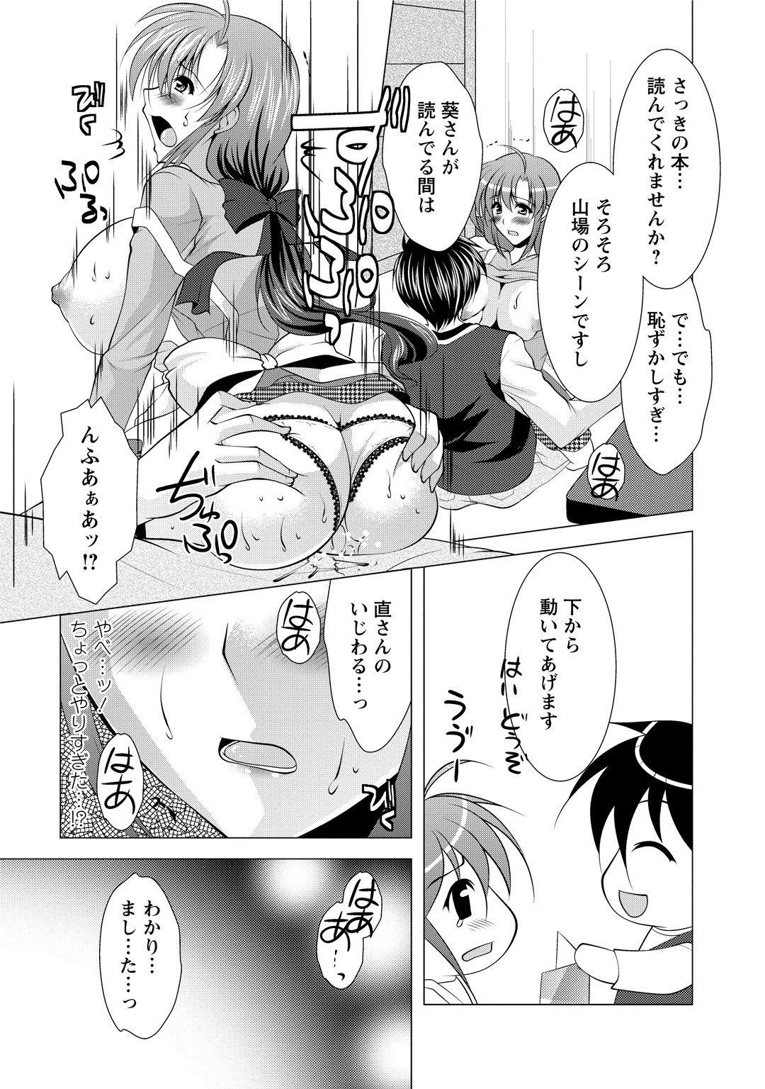 Page 101