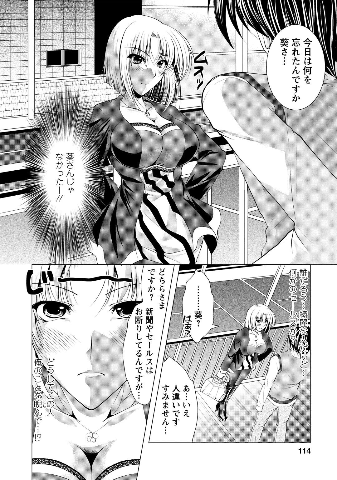 Page 112