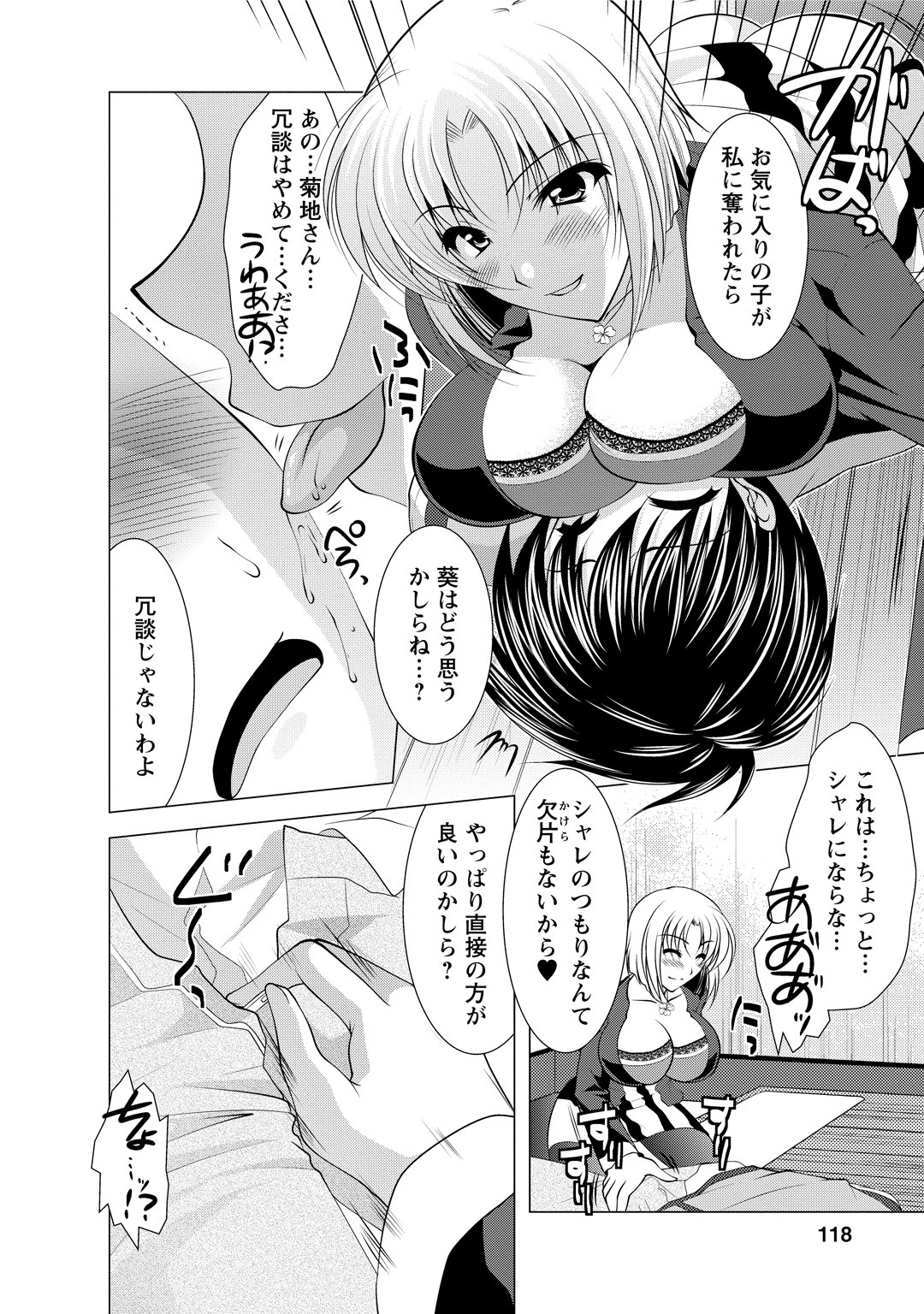 Page 116