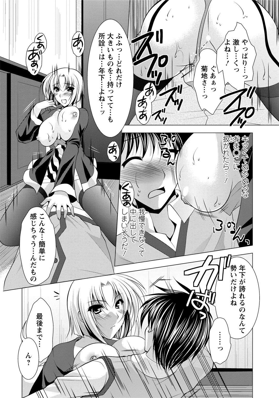 Page 121