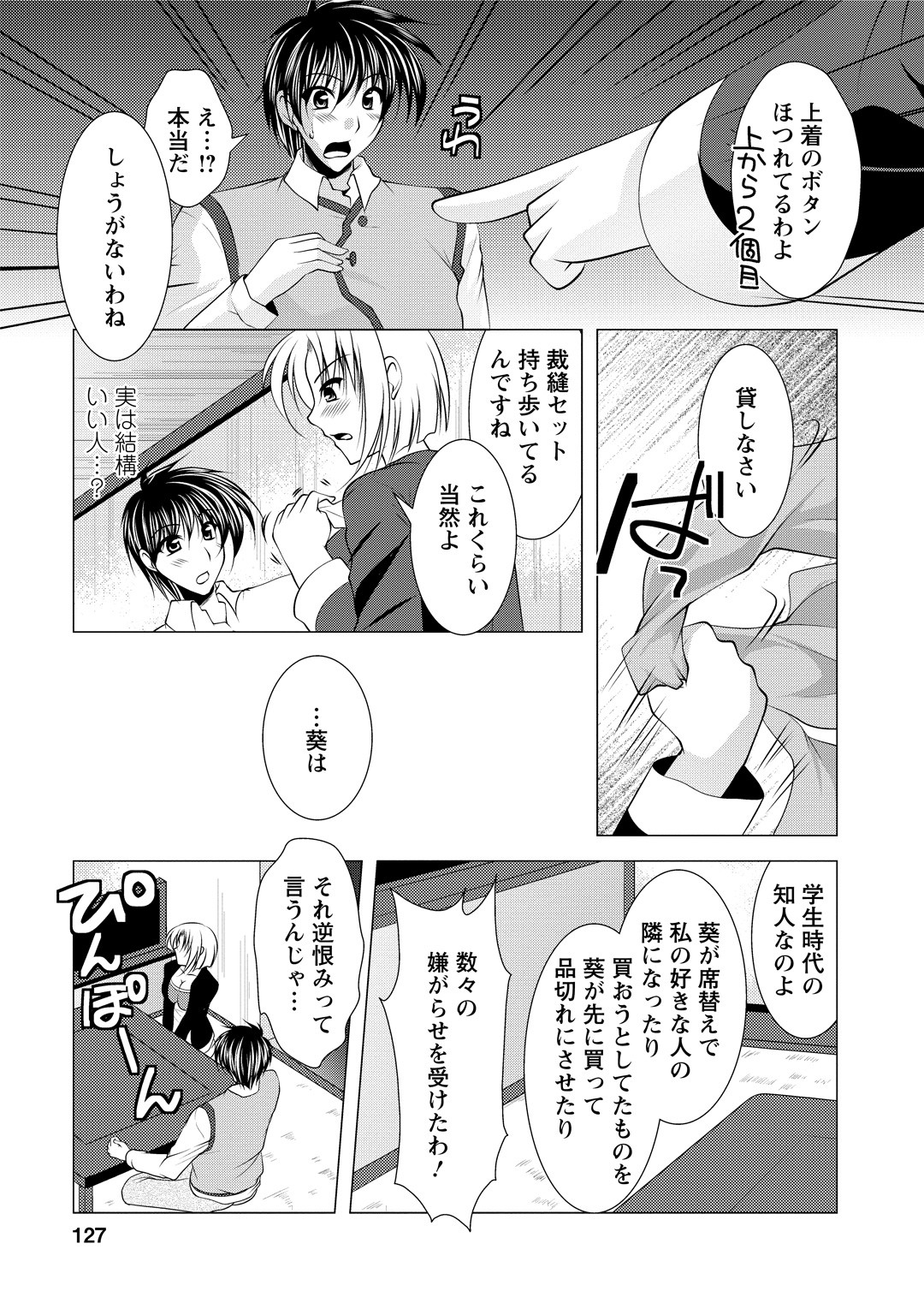 Page 125