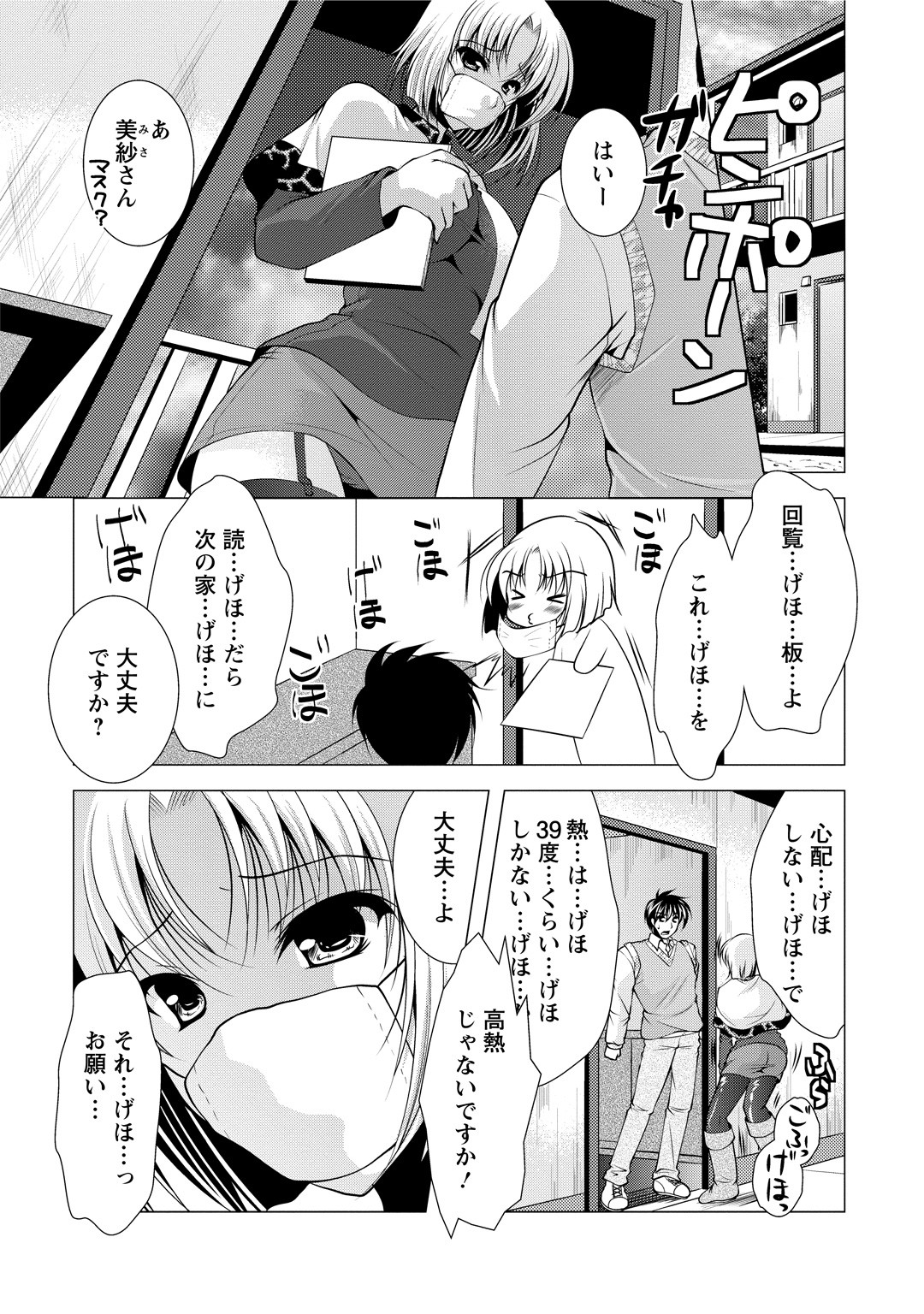 Page 133