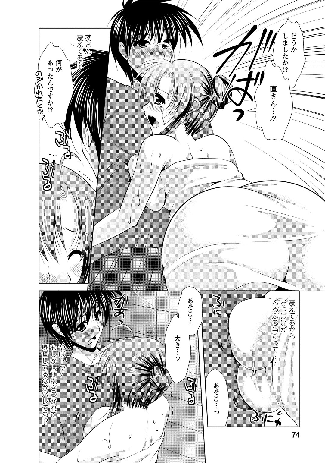 Page 72