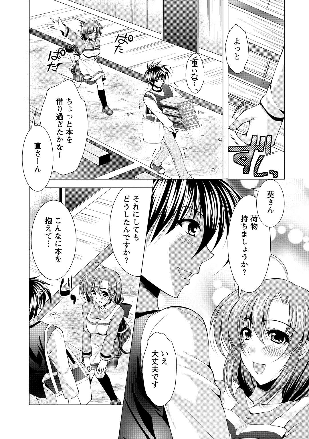 Page 88