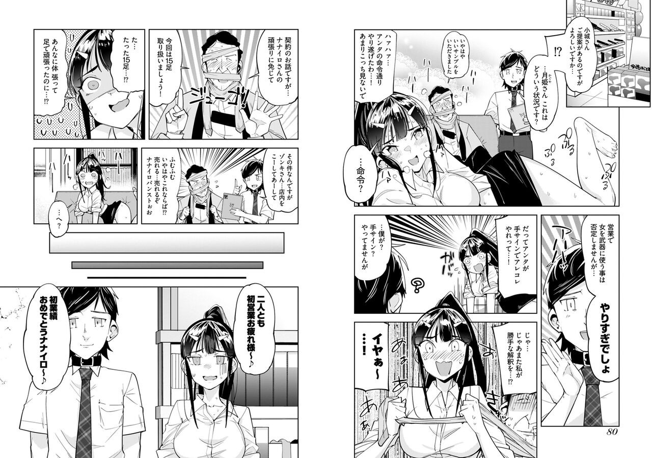 Page 42