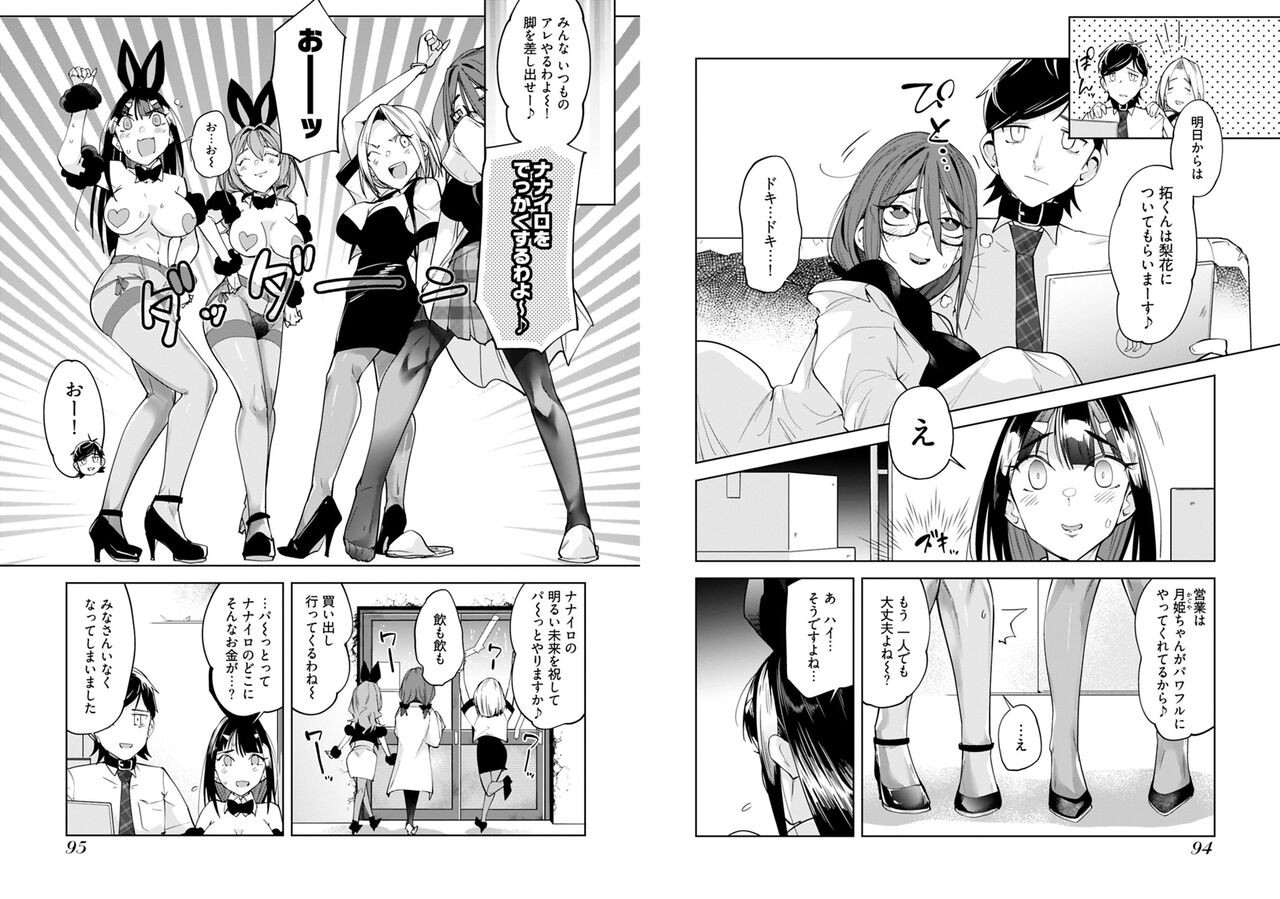 Page 49