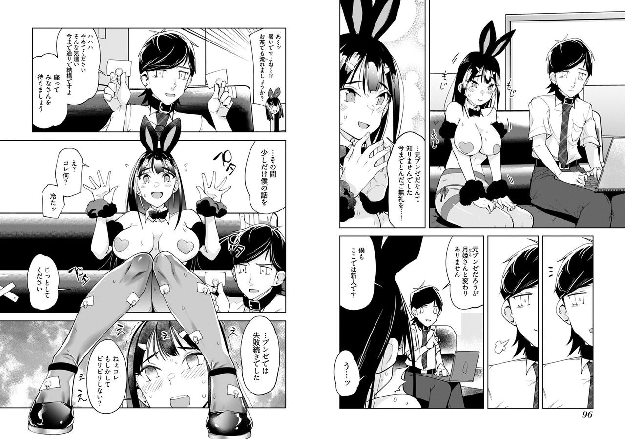 Page 50