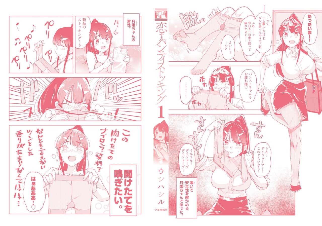 Page 85