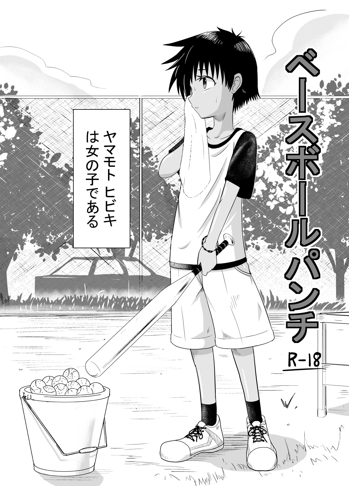 ベースボールパンチ