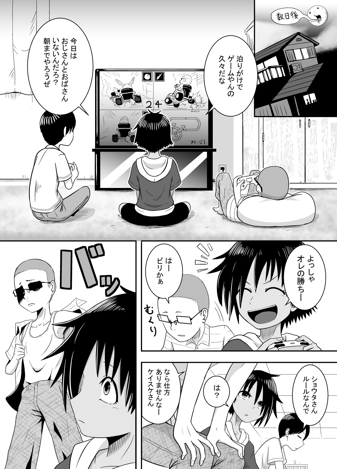 Page 4