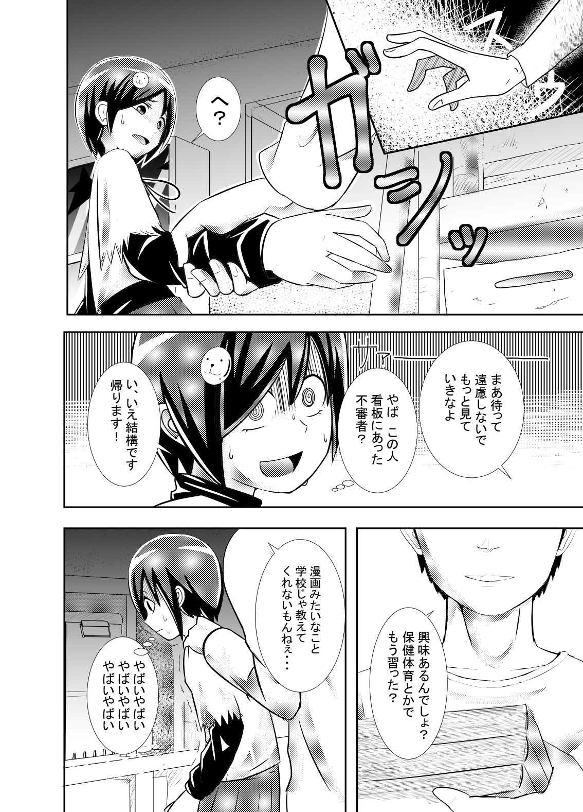 Page 4