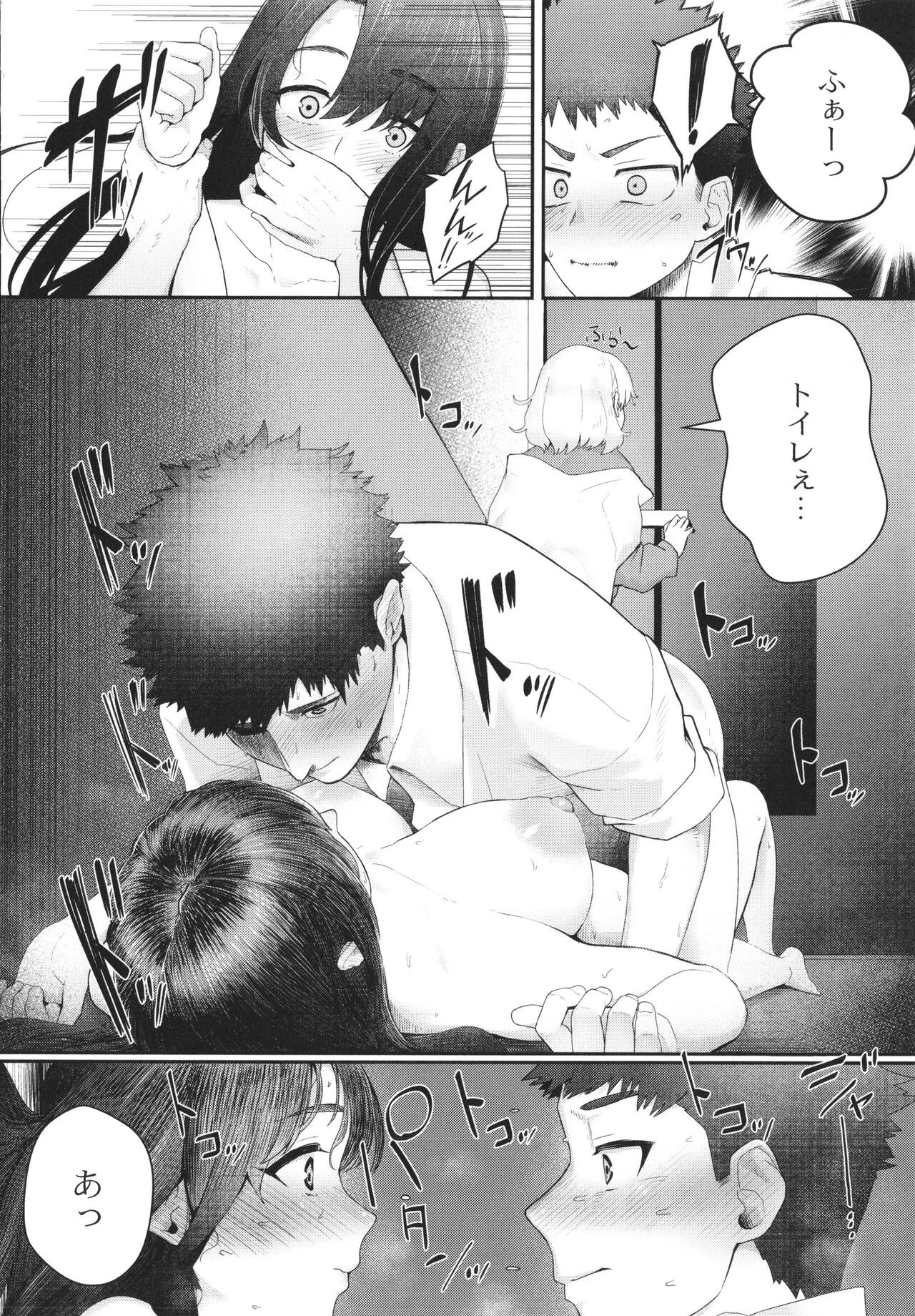 Page 203