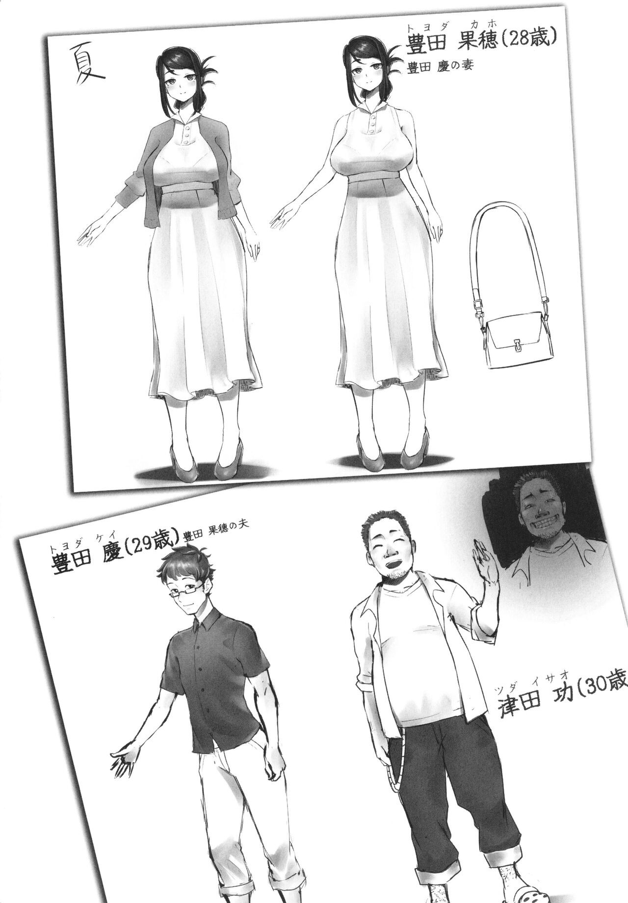 Page 210