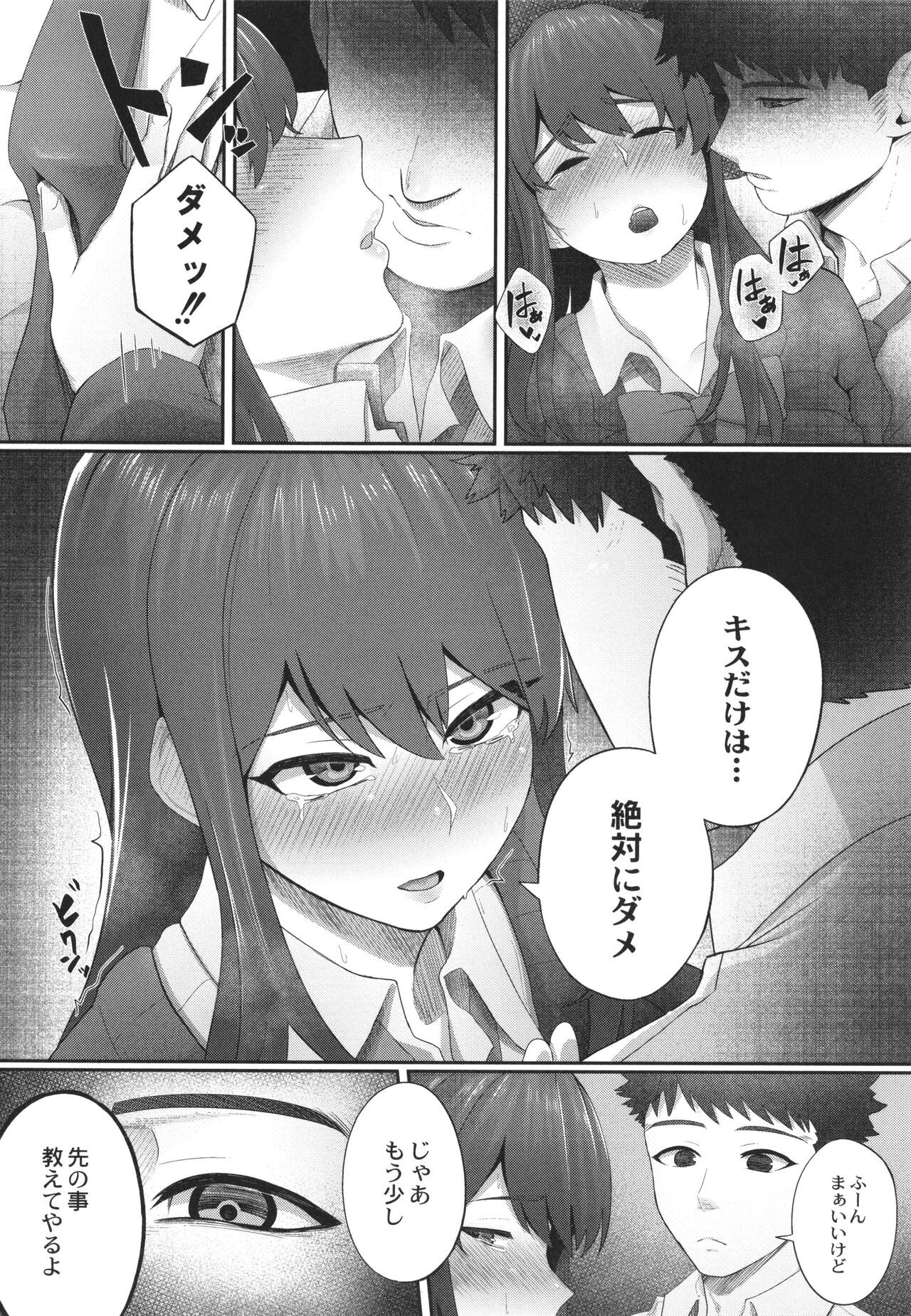 Page 67