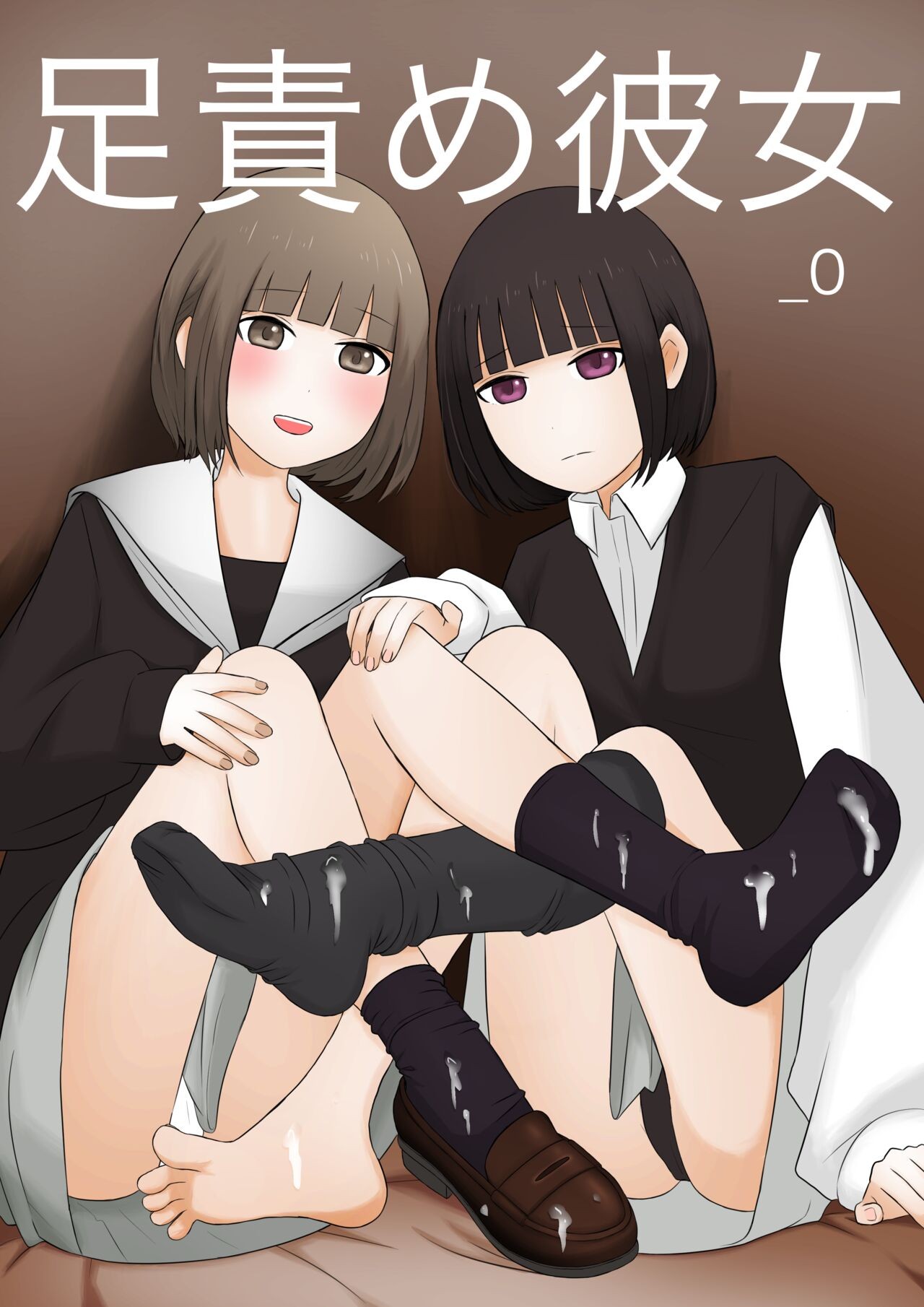 足責め彼女_0