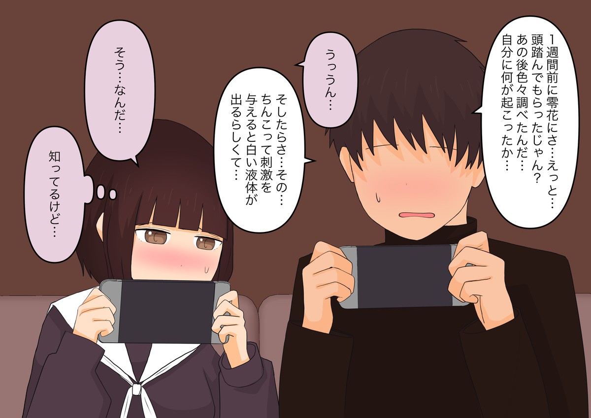 Page 67