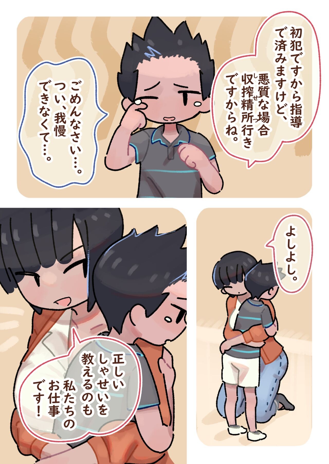 Page 41
