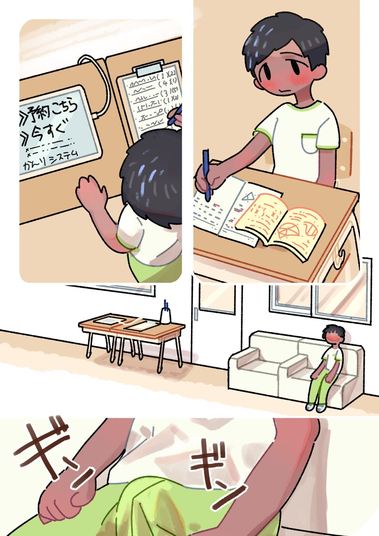 Page 87