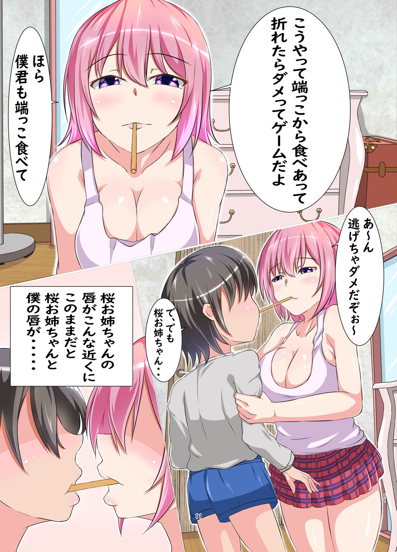 Page 11