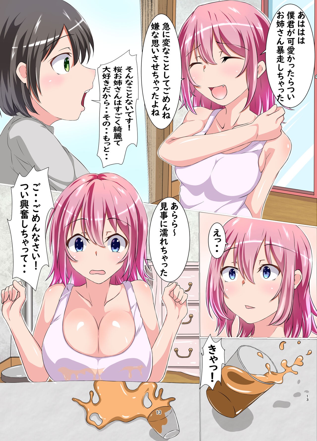 Page 13