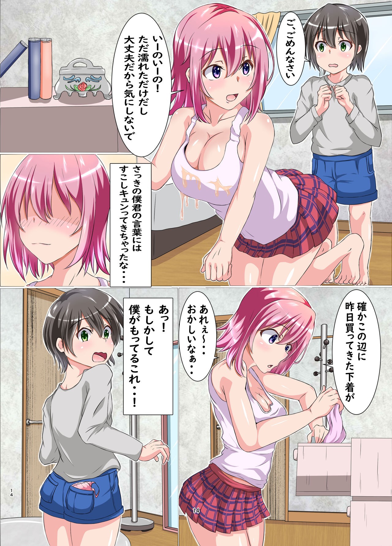 Page 14