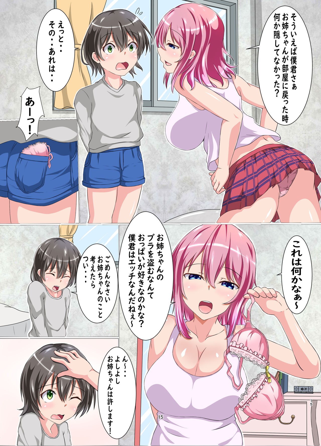 Page 15