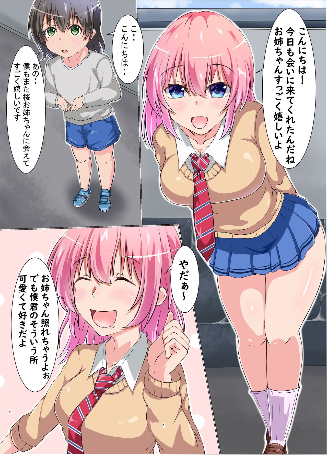 Page 4