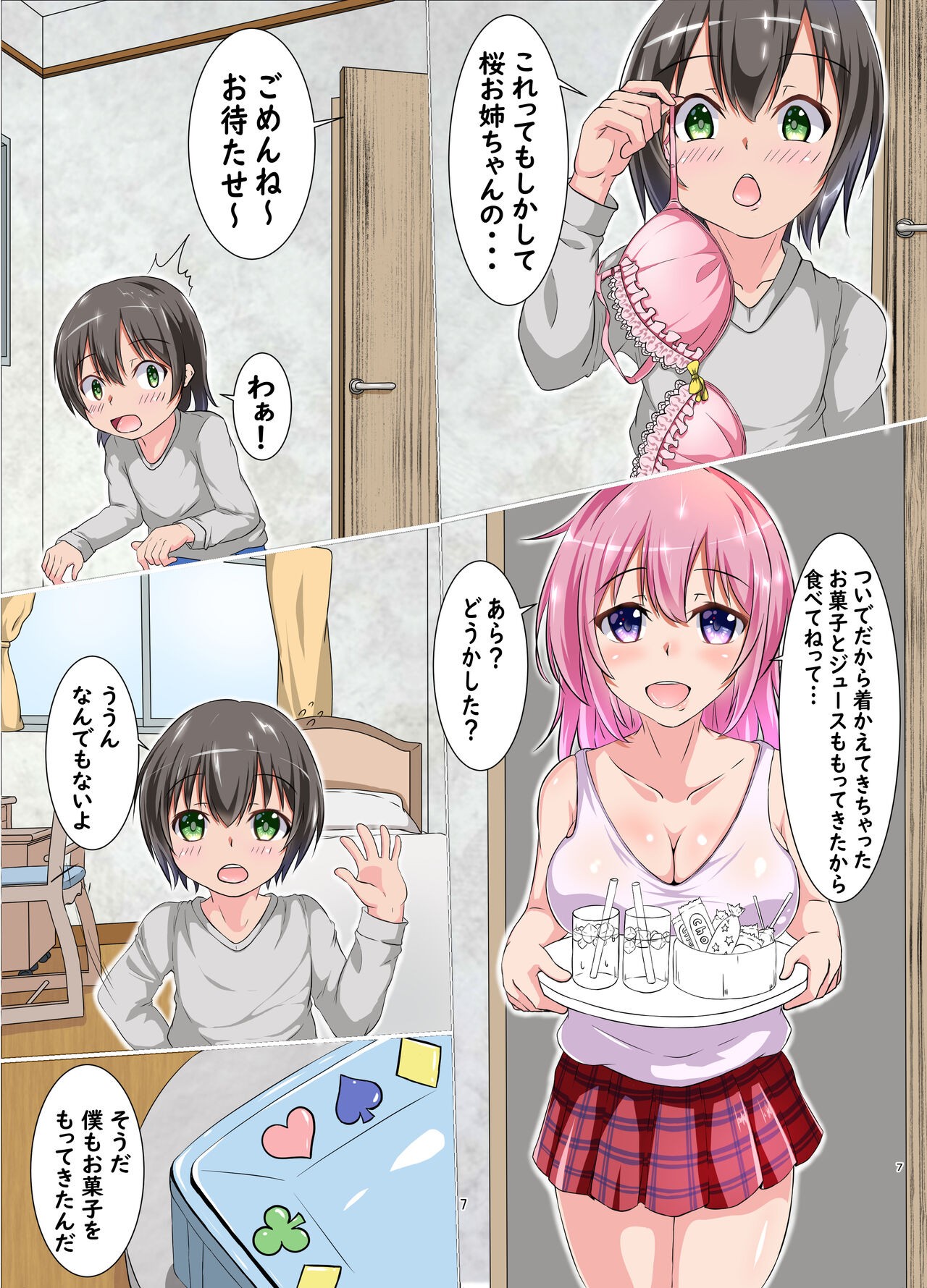 Page 7