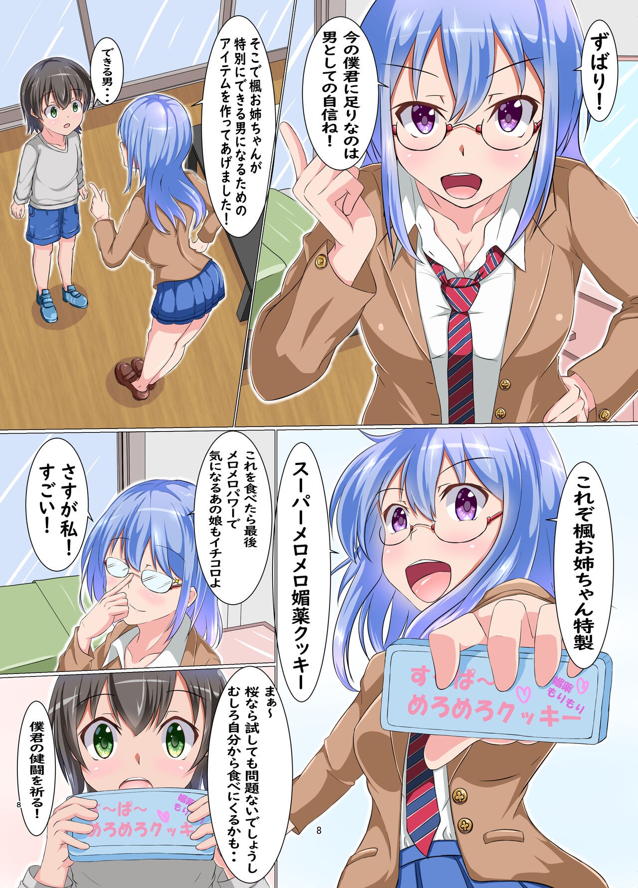Page 8