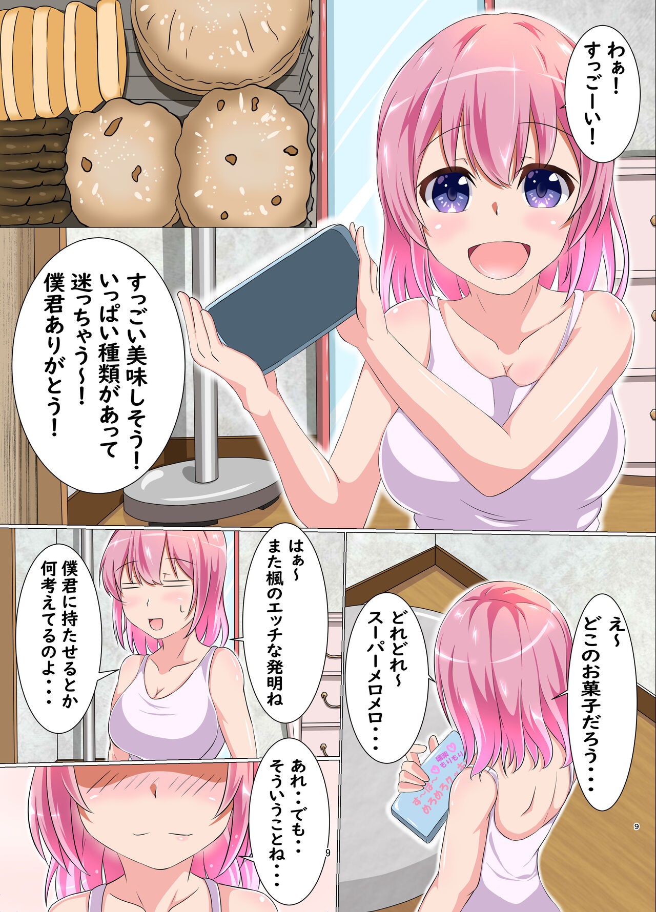 Page 9