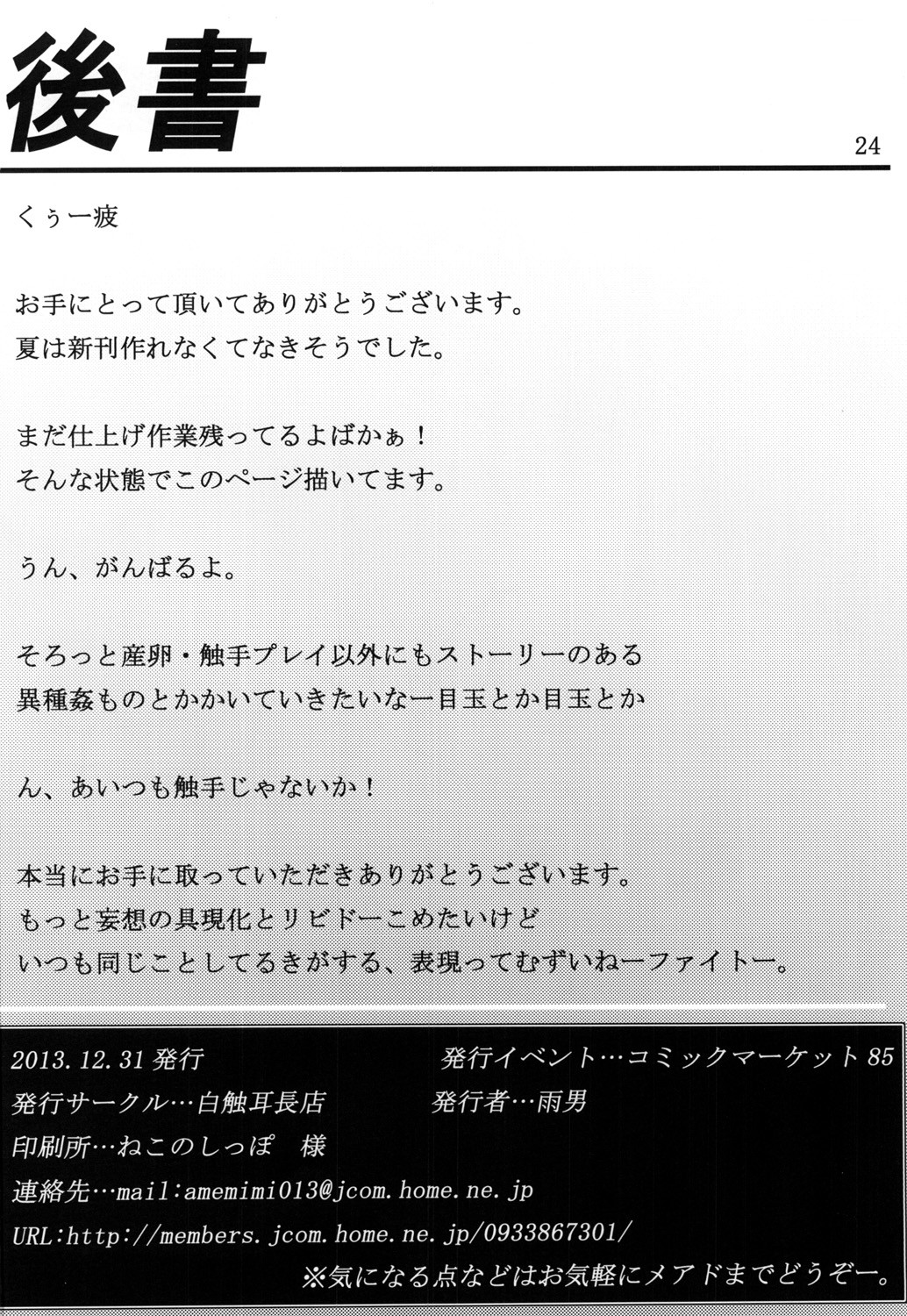 Page 25
