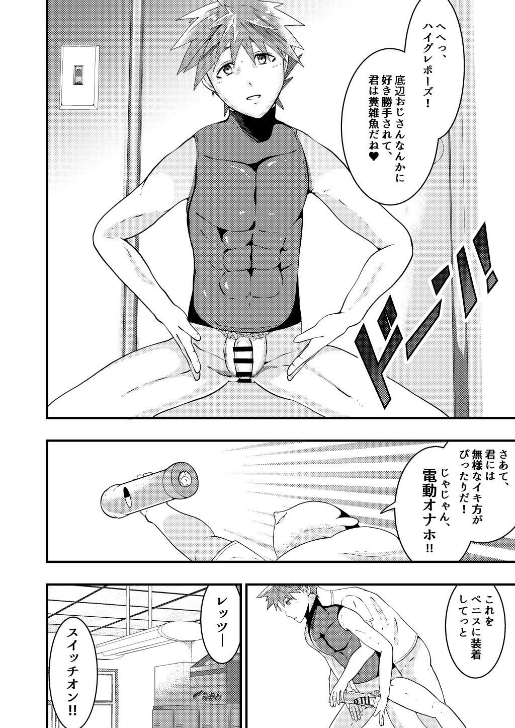 Page 31