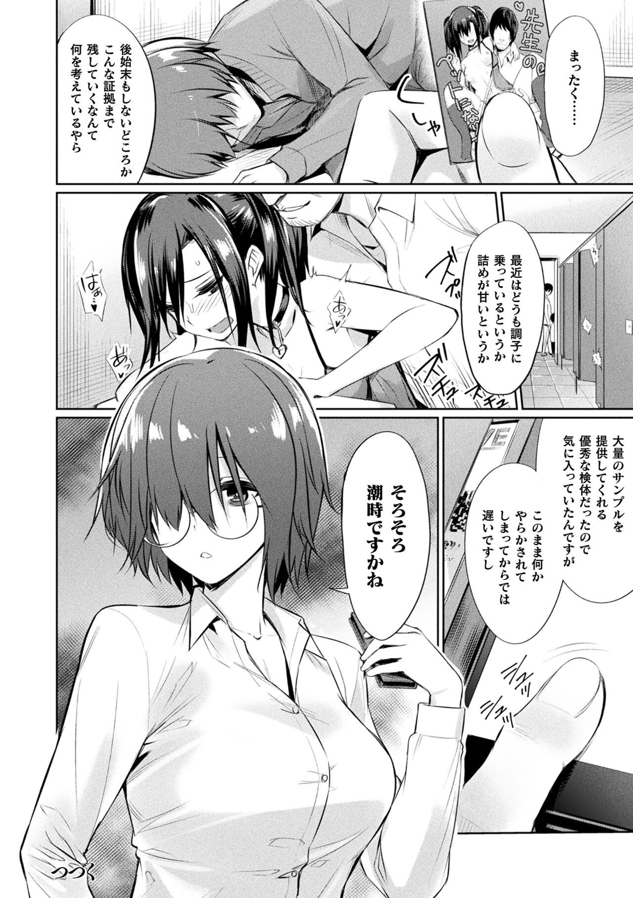 Page 108