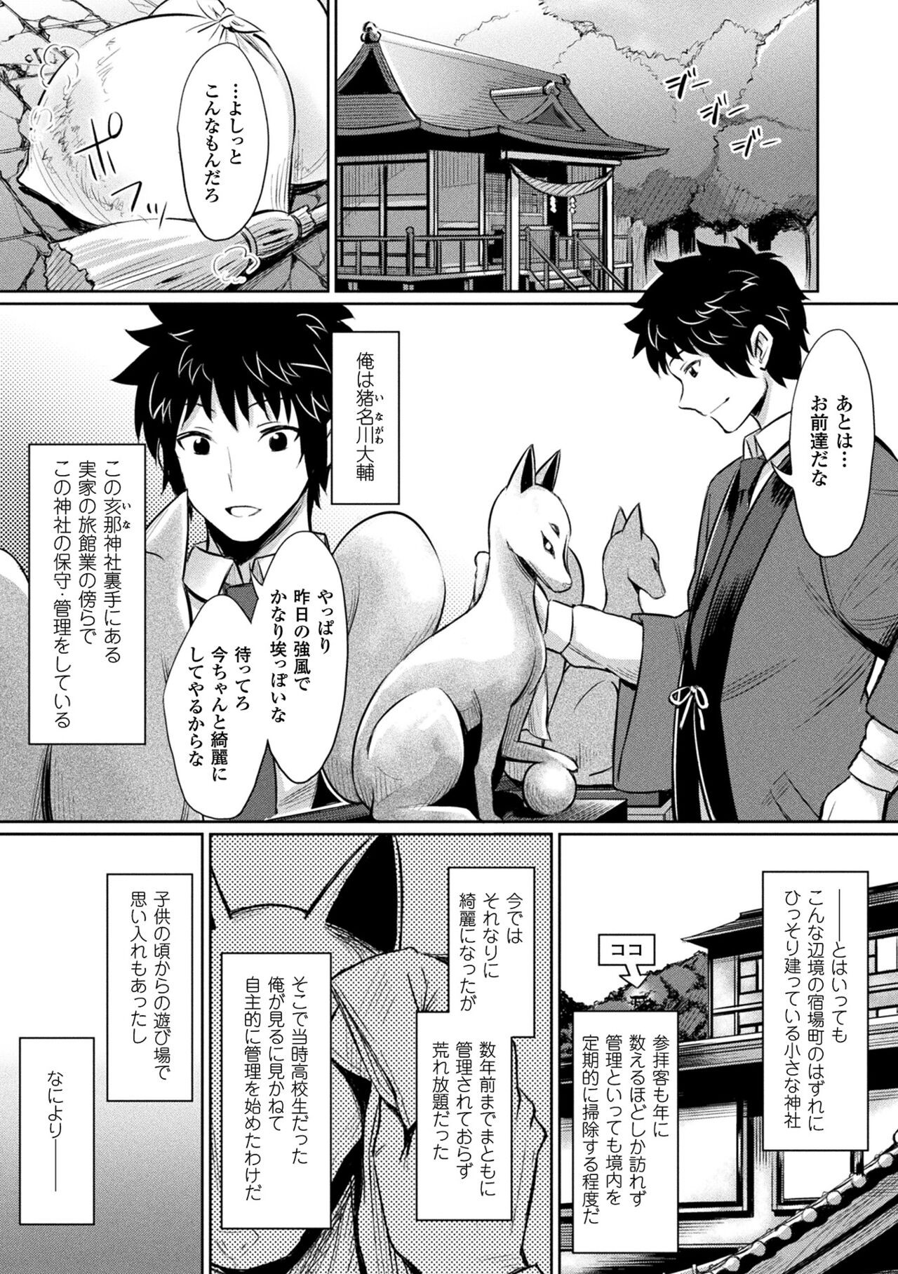 Page 172