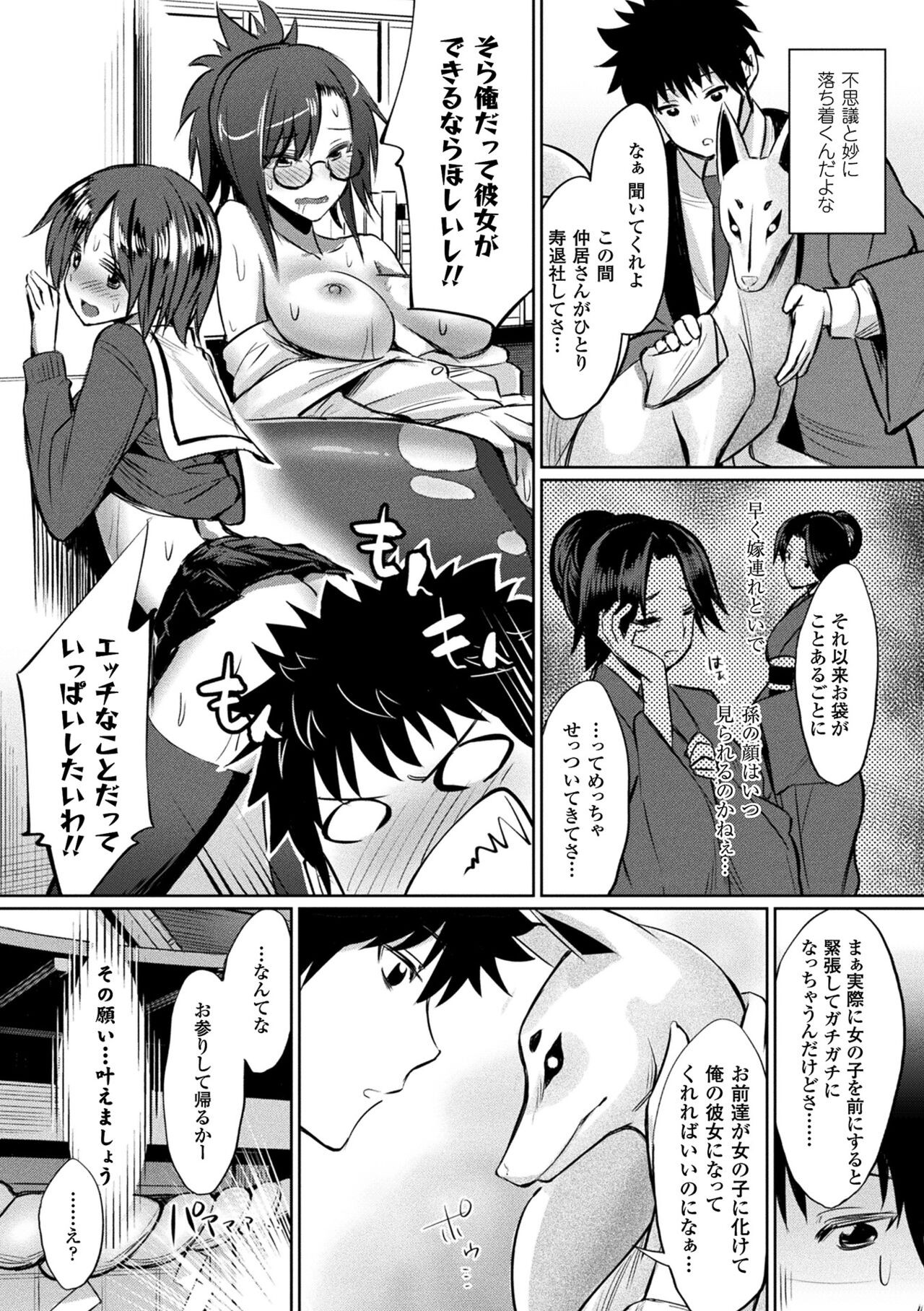 Page 173