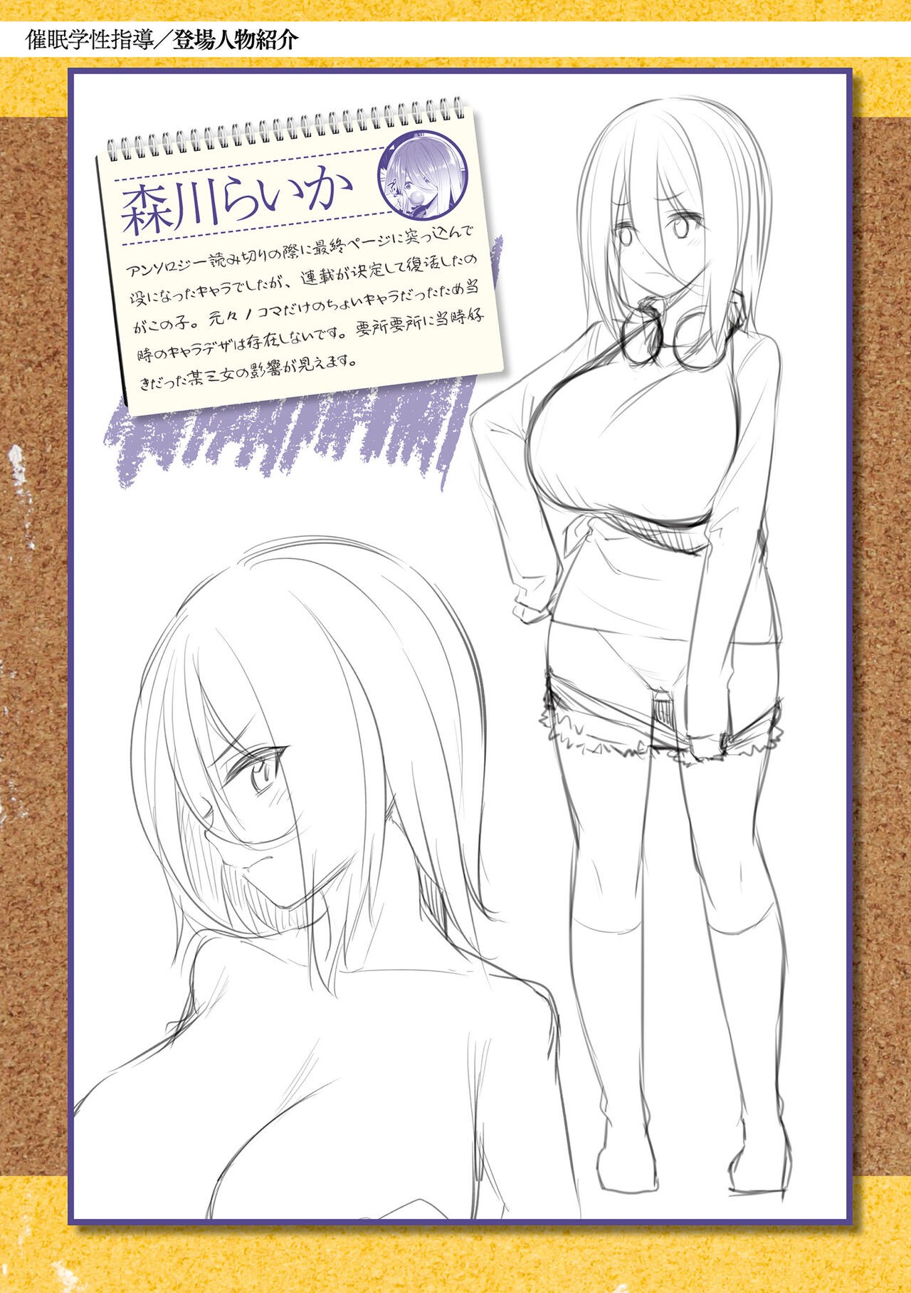 Page 199