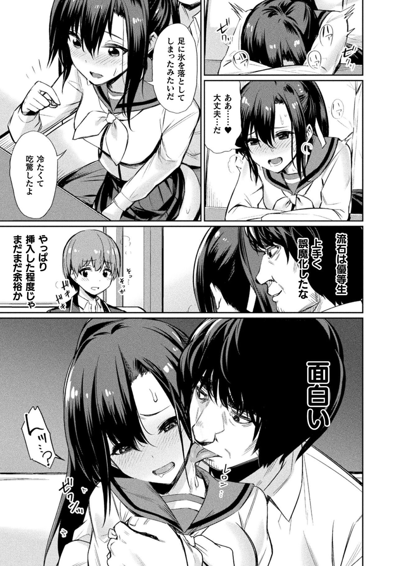 Page 79