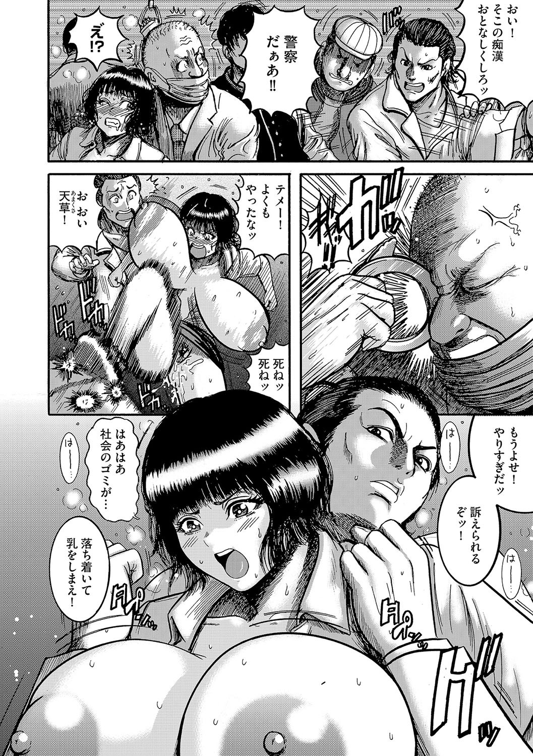Page 101