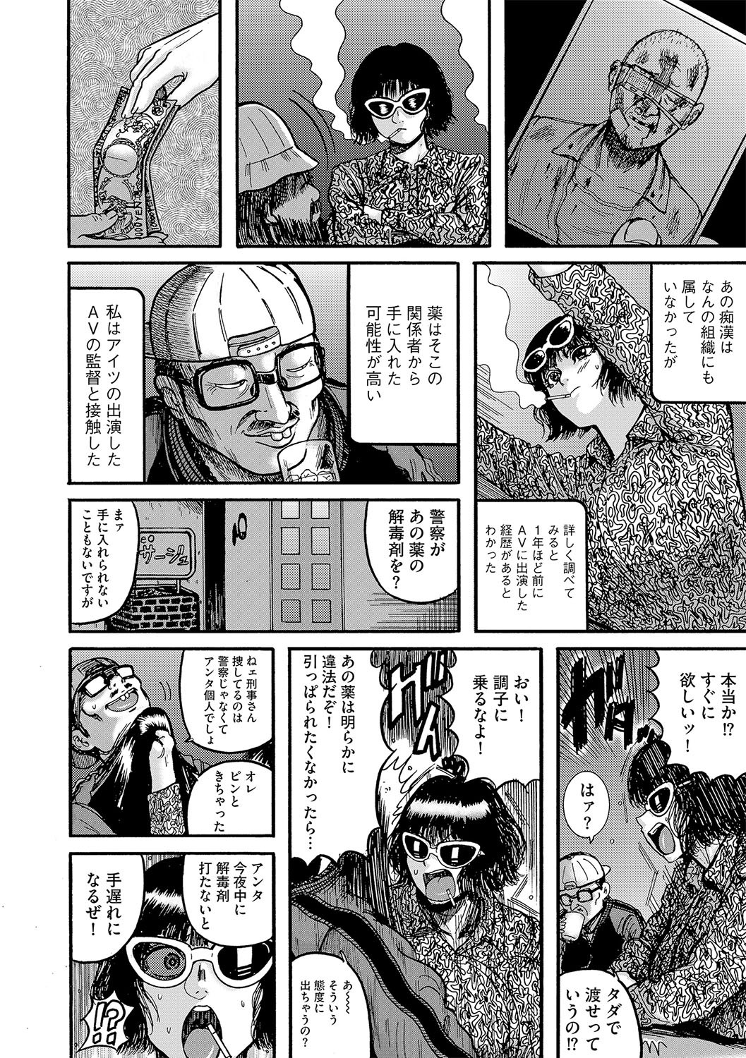 Page 105