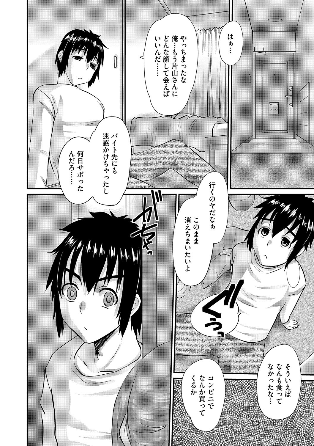 Page 143