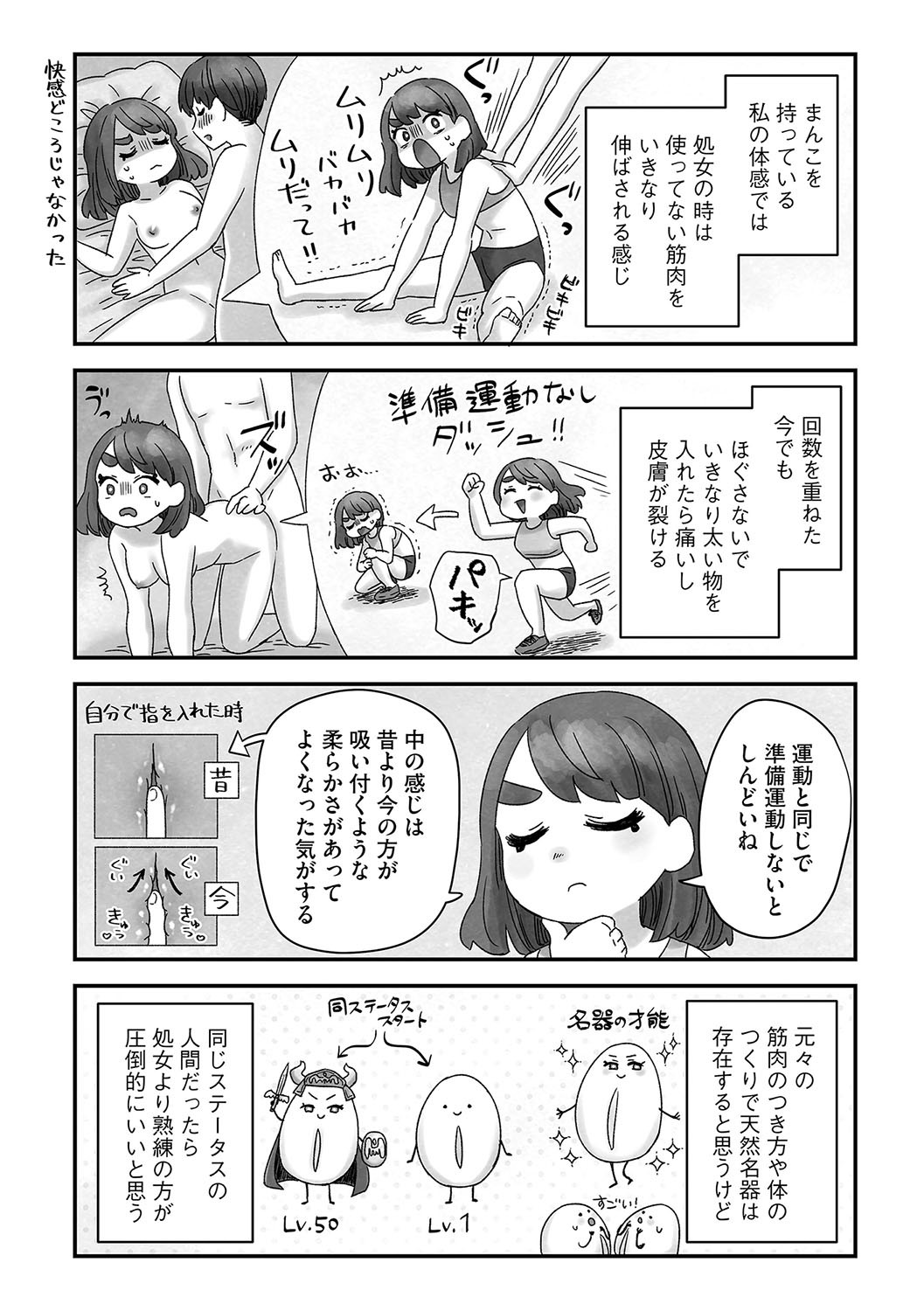 Page 181