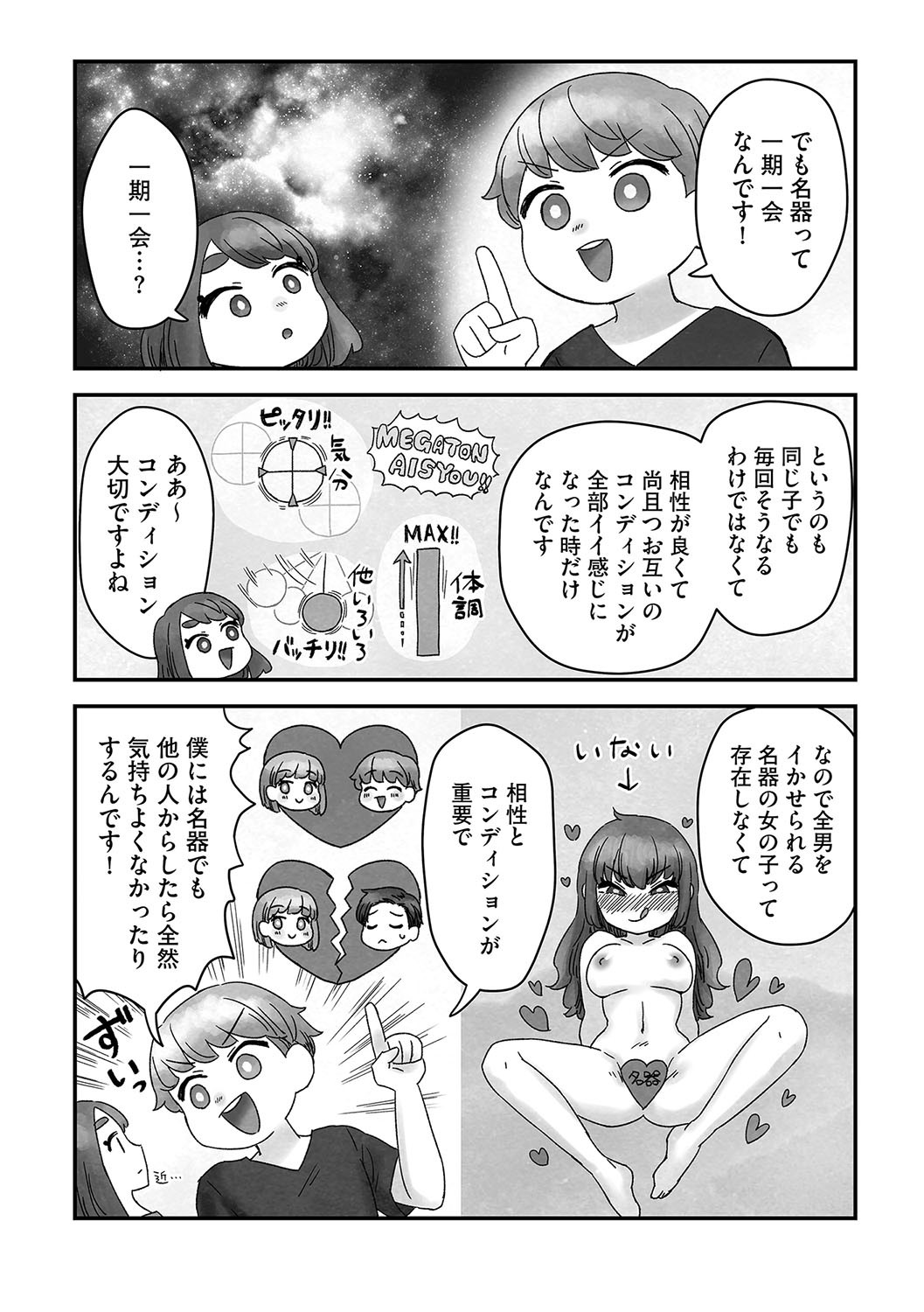 Page 185