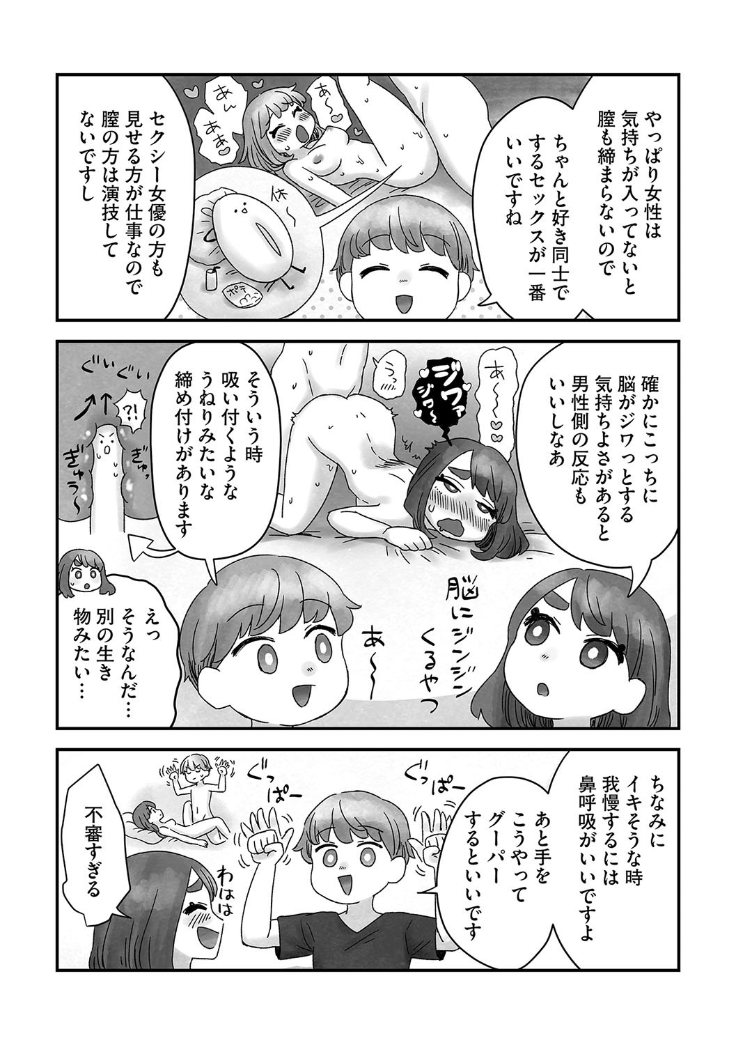 Page 188