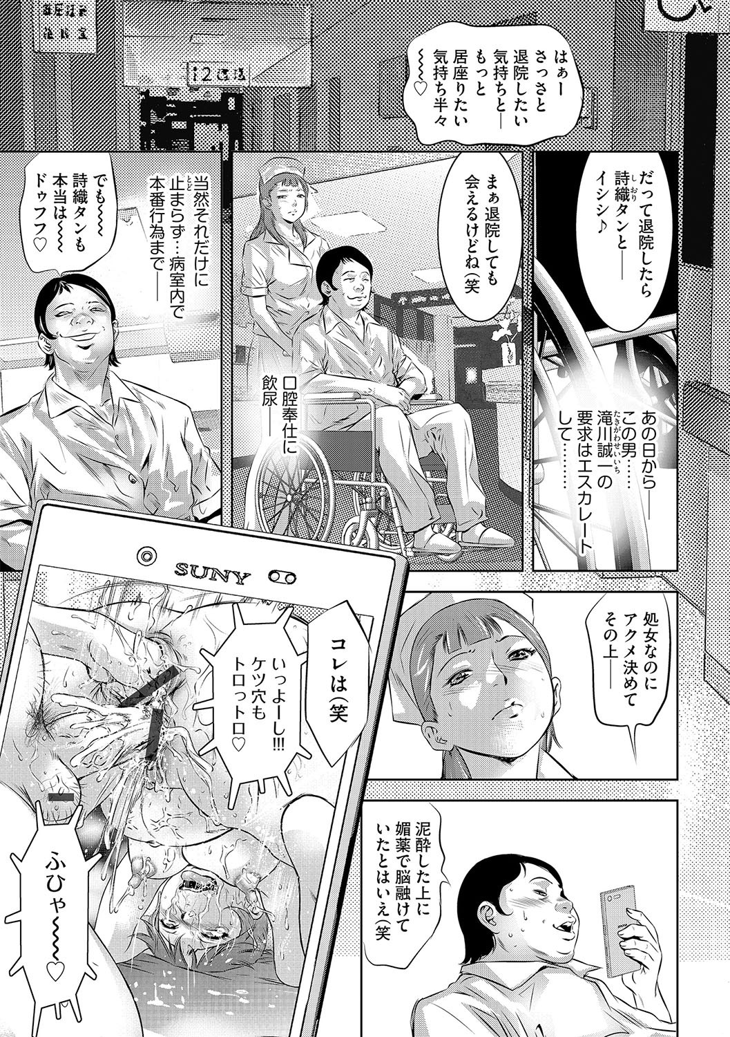 Page 54
