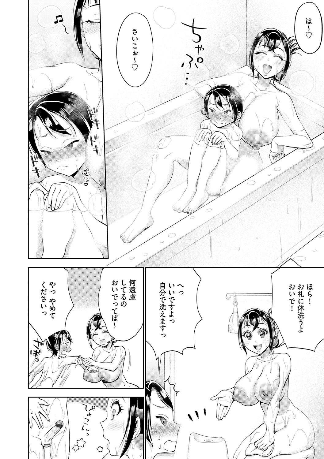 Page 81