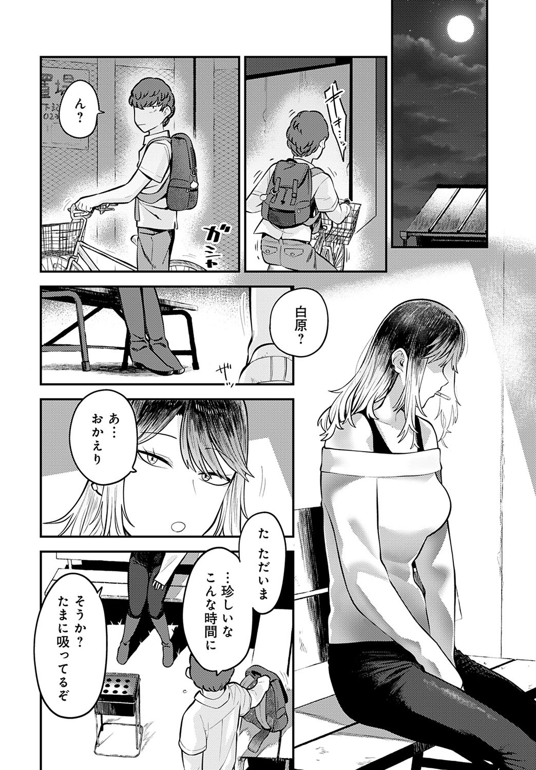 Page 101